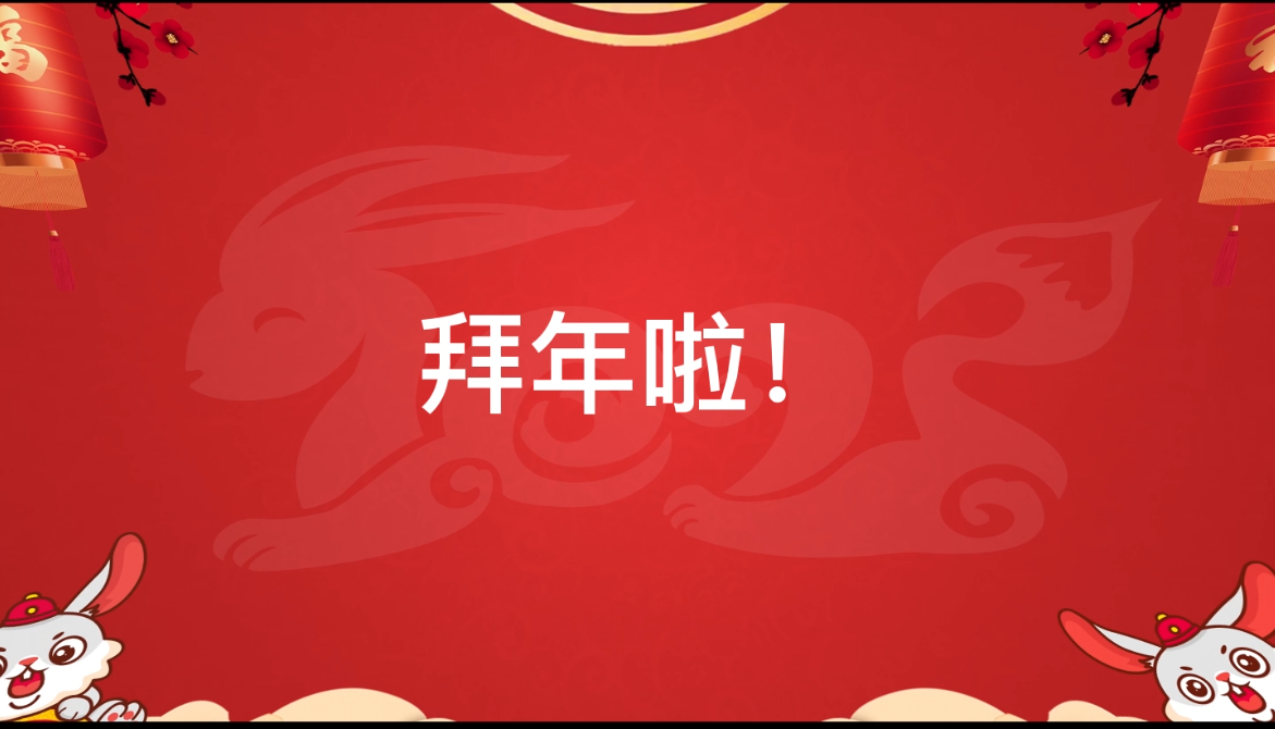 爲(For)什麽企業品牌廣告投放要(Want)選擇央視省級電視台2023新春“賀年廣告”？