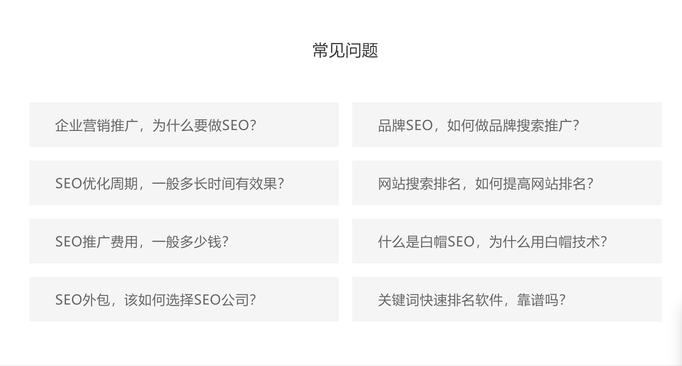 搜索排名品牌SEO，如何做搜索推廣搜索展現