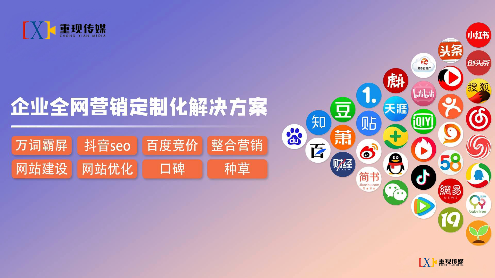 民營企業品牌網絡推廣怎麽做？企業網絡推廣怎麽做品牌營銷？